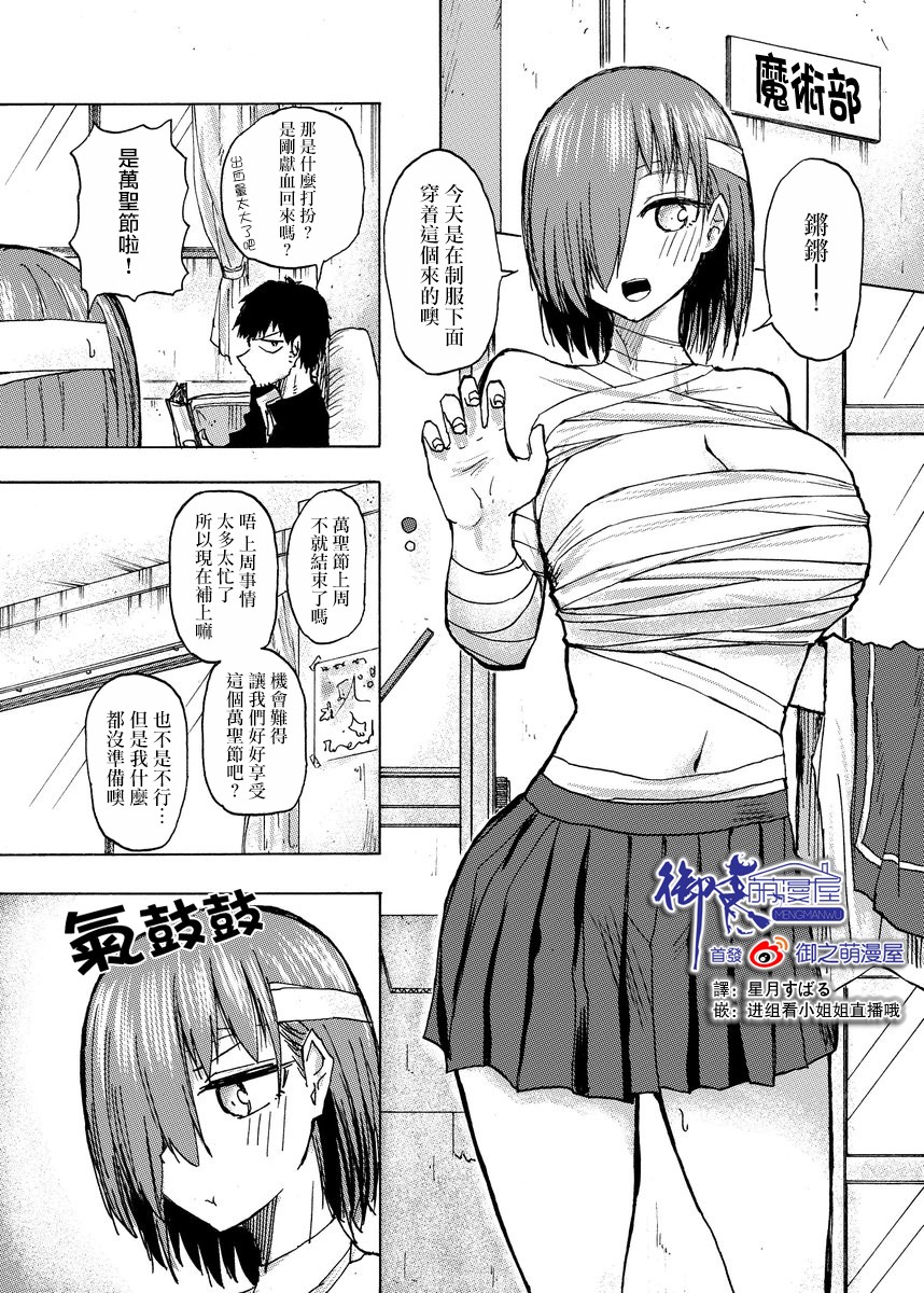 《本周狗粮推荐》漫画最新章节第43话免费下拉式在线观看章节第【1】张图片