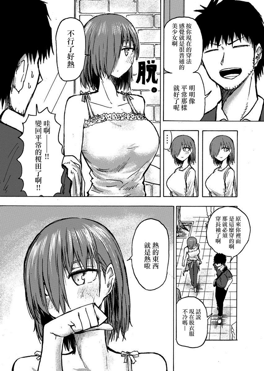 《本周狗粮推荐》漫画最新章节第38话免费下拉式在线观看章节第【2】张图片