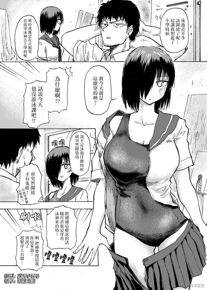 《本周狗粮推荐》漫画最新章节第23话免费下拉式在线观看章节第【1】张图片