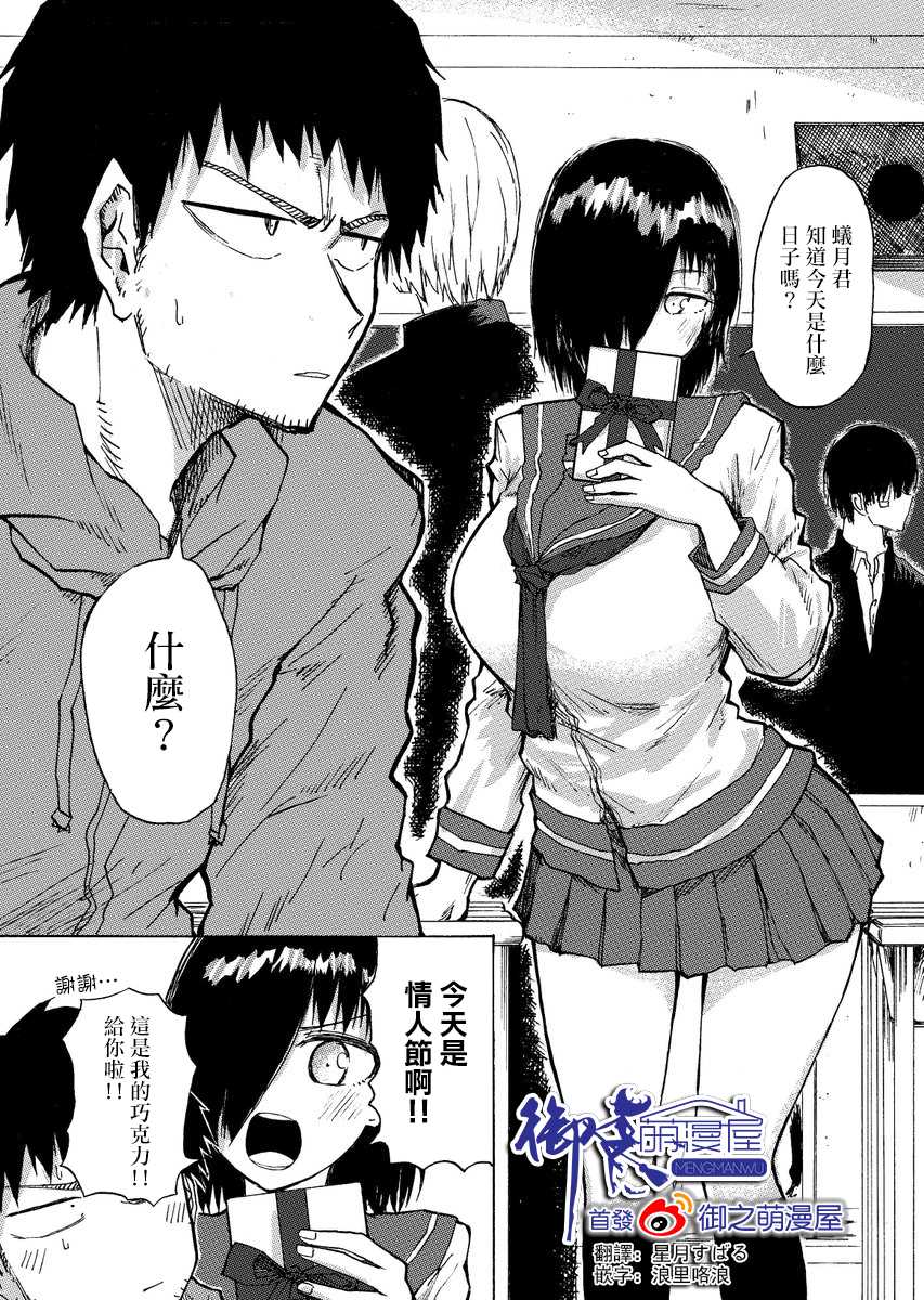 《本周狗粮推荐》漫画最新章节第10话免费下拉式在线观看章节第【1】张图片