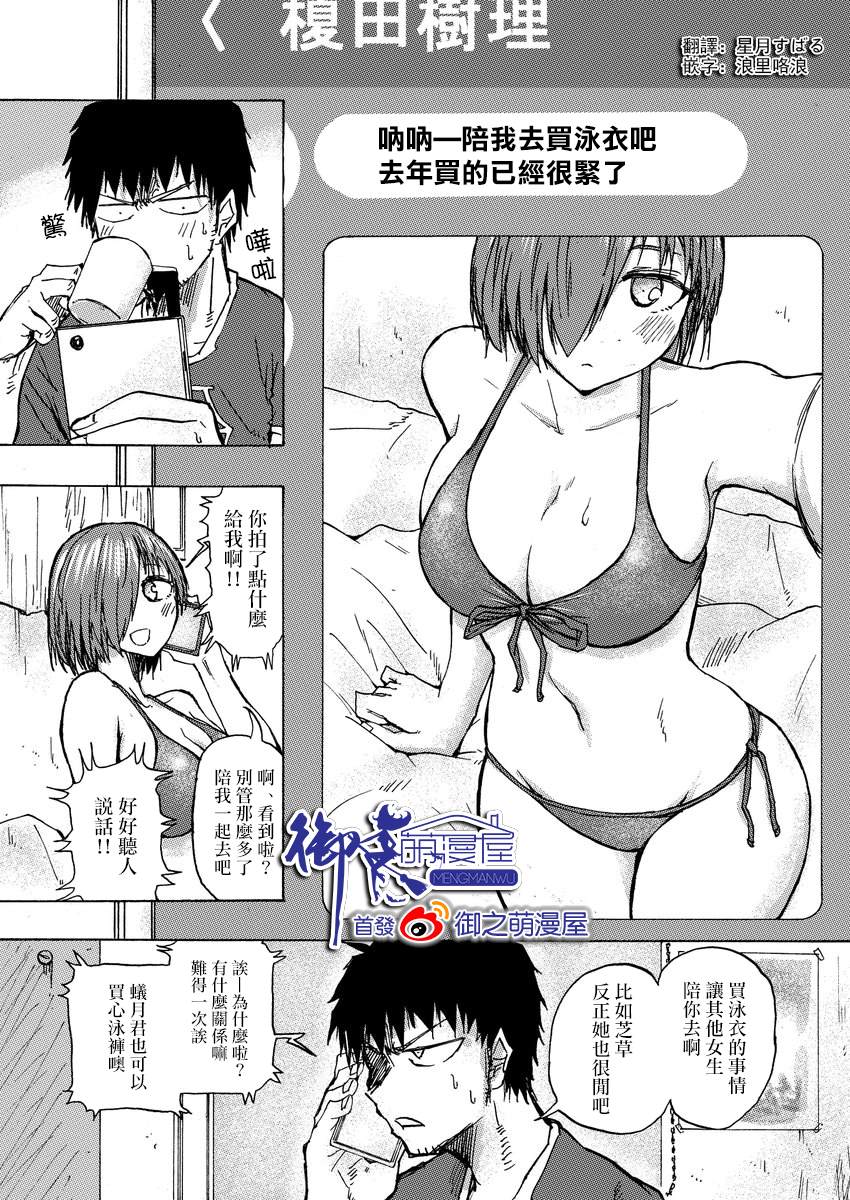 《本周狗粮推荐》漫画最新章节第36话免费下拉式在线观看章节第【1】张图片