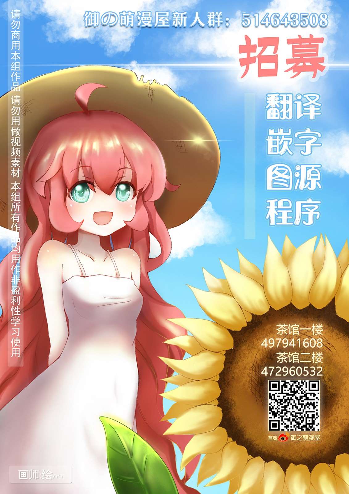 《本周狗粮推荐》漫画最新章节第59话免费下拉式在线观看章节第【4】张图片