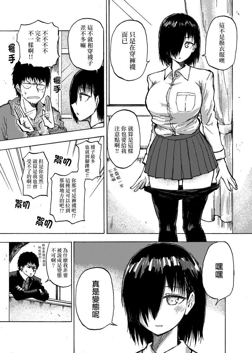 《本周狗粮推荐》漫画最新章节第7话免费下拉式在线观看章节第【2】张图片