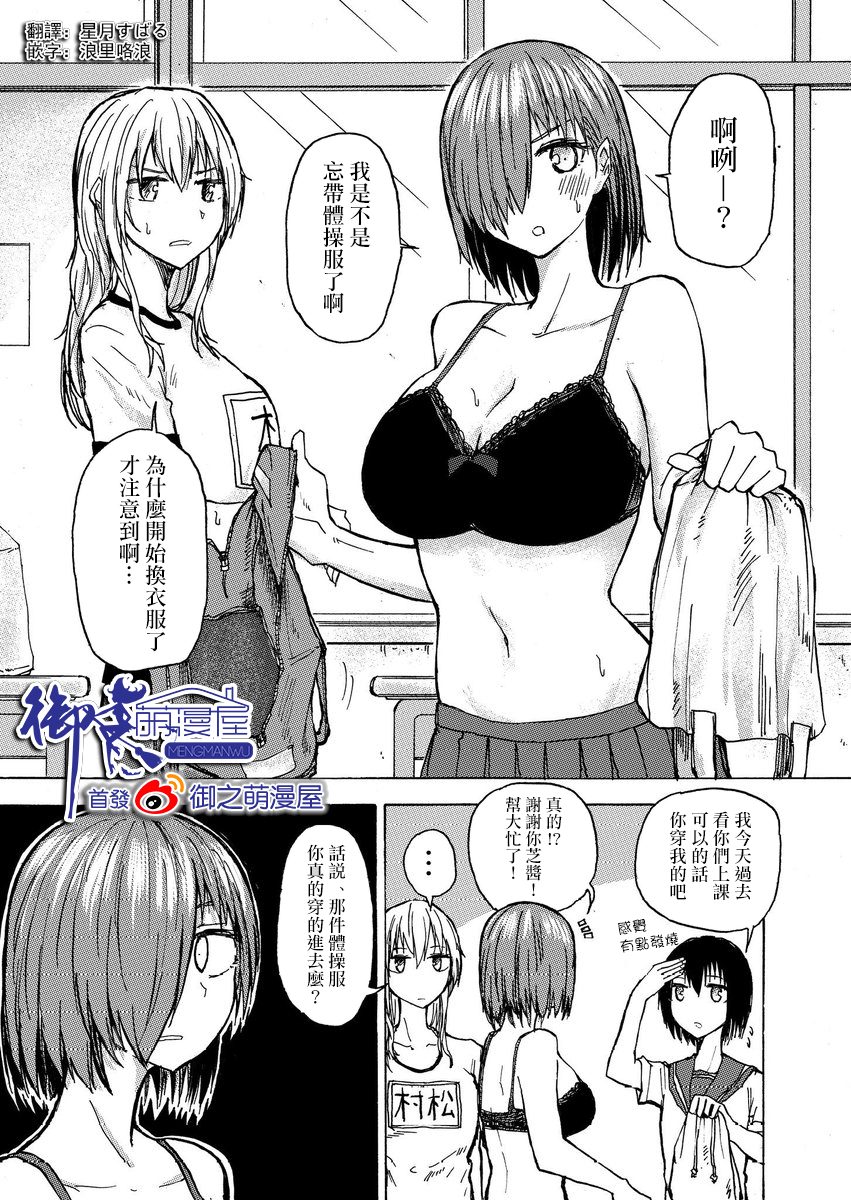 《本周狗粮推荐》漫画最新章节第34话免费下拉式在线观看章节第【1】张图片