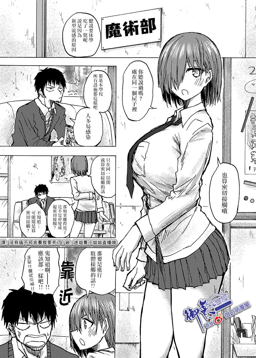 《本周狗粮推荐》漫画最新章节第56话免费下拉式在线观看章节第【1】张图片