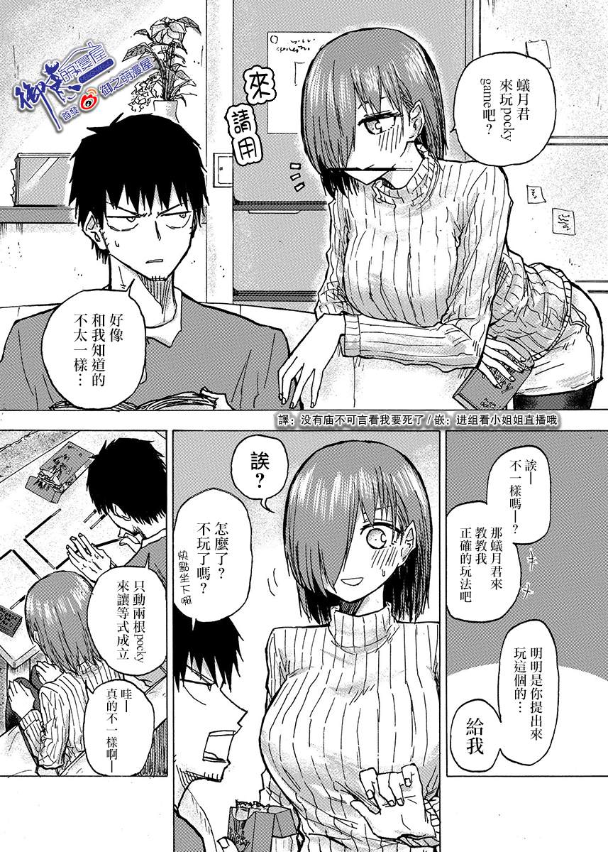 《本周狗粮推荐》漫画最新章节第44话免费下拉式在线观看章节第【1】张图片