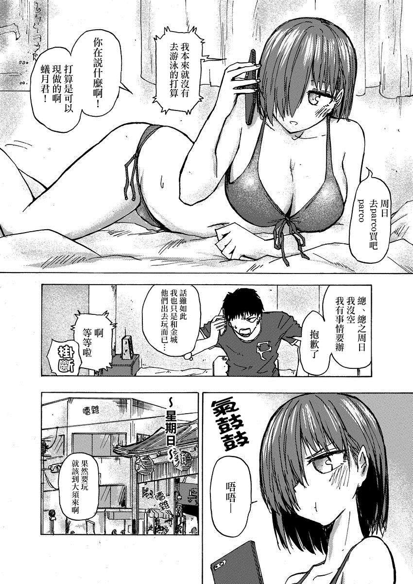 《本周狗粮推荐》漫画最新章节第36话免费下拉式在线观看章节第【2】张图片