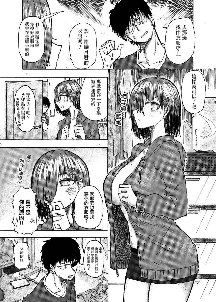 《本周狗粮推荐》漫画最新章节第29话免费下拉式在线观看章节第【2】张图片