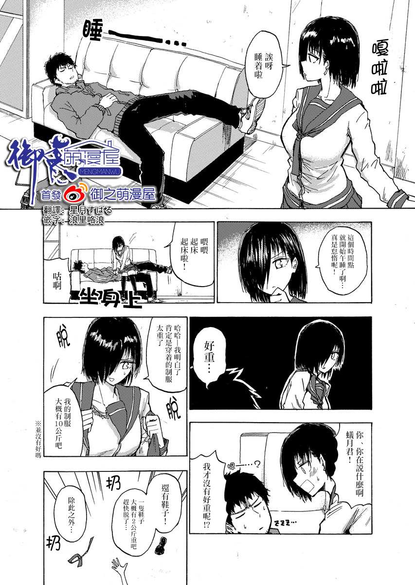 《本周狗粮推荐》漫画最新章节第5话免费下拉式在线观看章节第【1】张图片