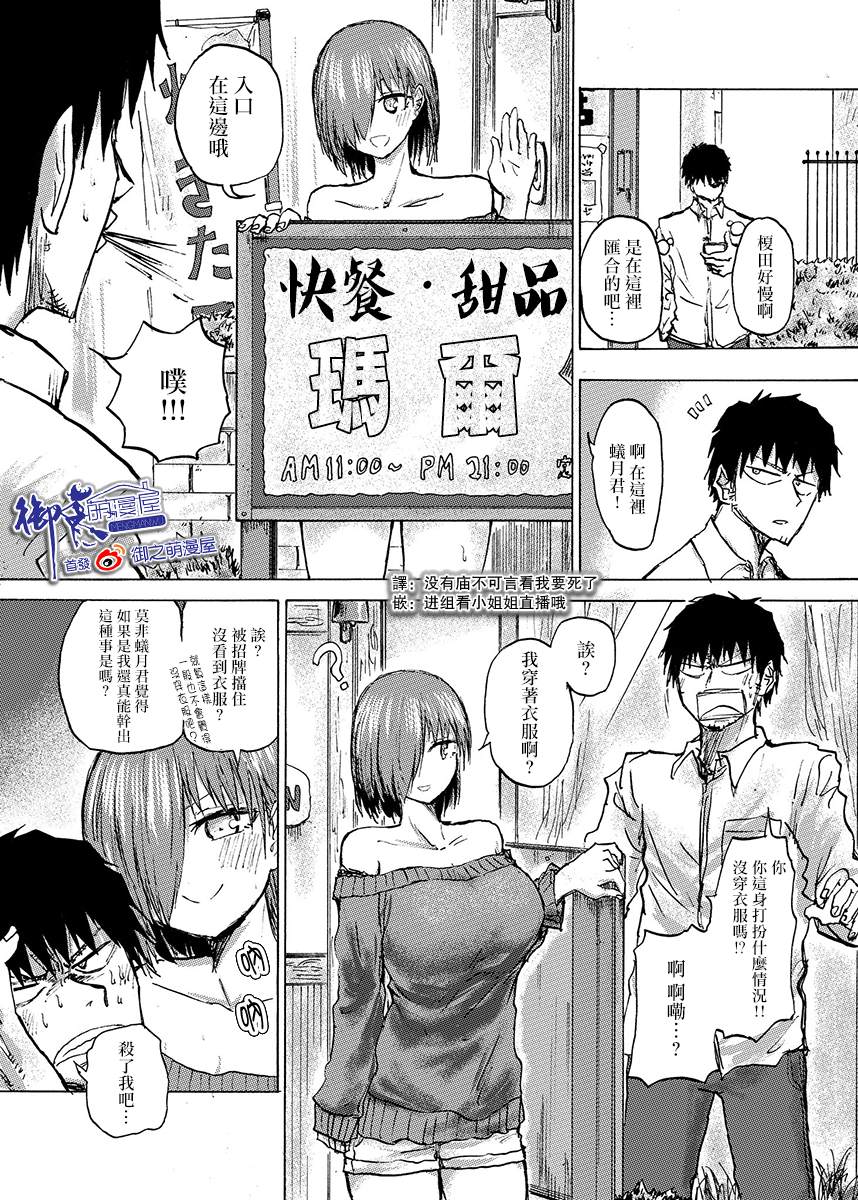 《本周狗粮推荐》漫画最新章节第53话免费下拉式在线观看章节第【1】张图片