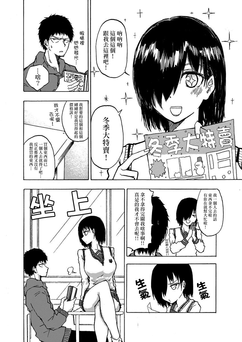 《本周狗粮推荐》漫画最新章节第1话免费下拉式在线观看章节第【2】张图片