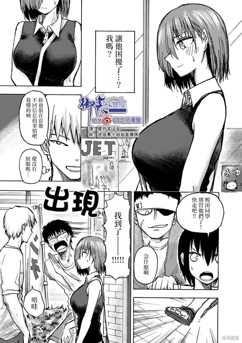 《本周狗粮推荐》漫画最新章节第41话免费下拉式在线观看章节第【1】张图片