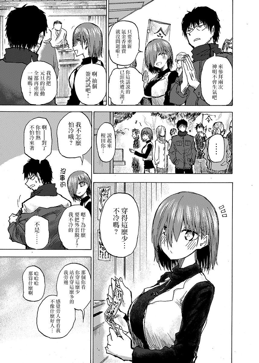 《本周狗粮推荐》漫画最新章节第49话免费下拉式在线观看章节第【2】张图片