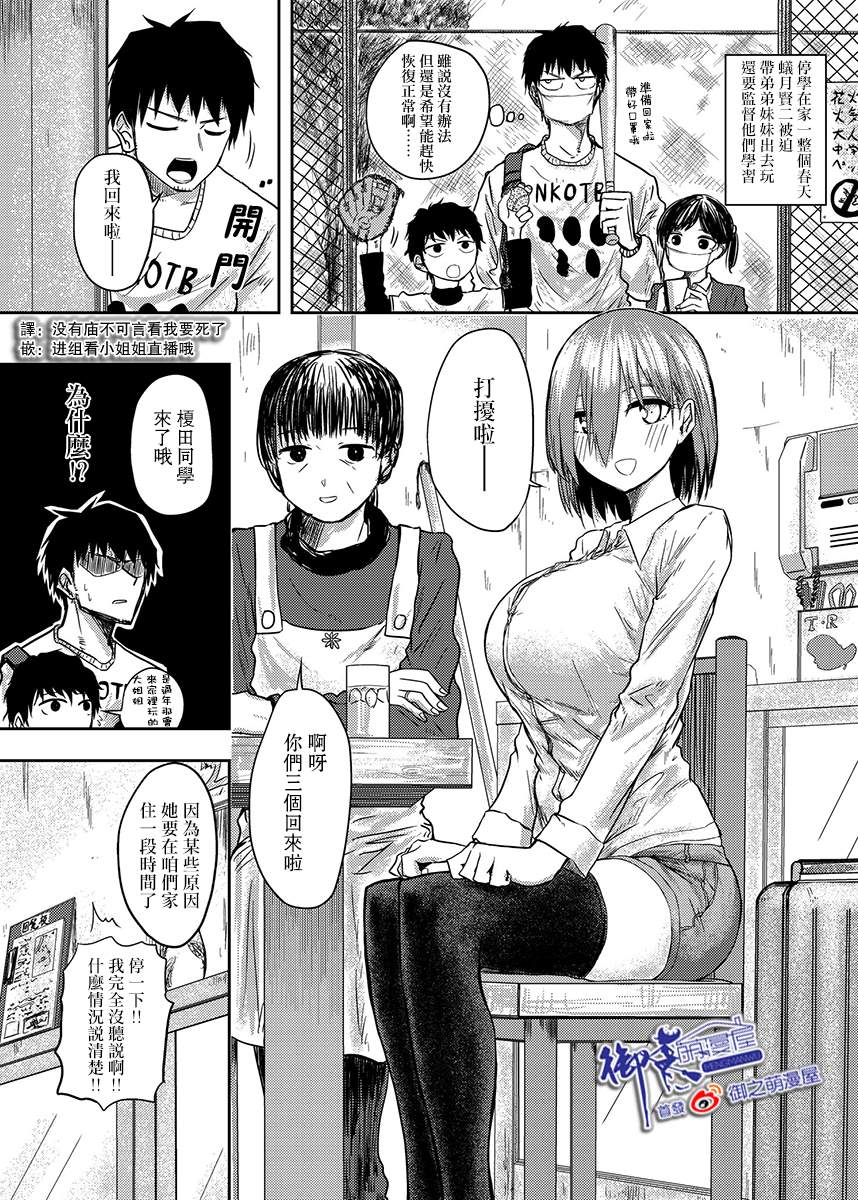 《本周狗粮推荐》漫画最新章节第60话免费下拉式在线观看章节第【1】张图片