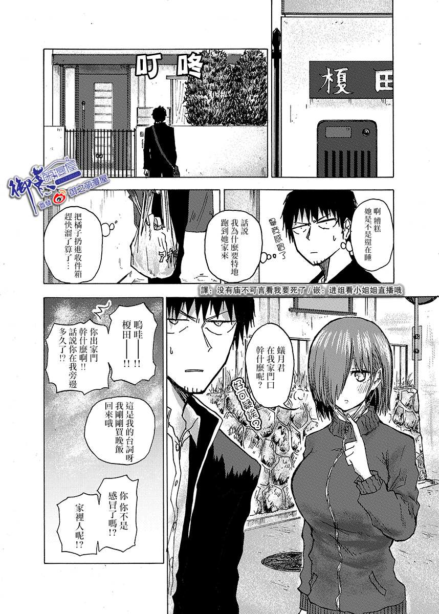 《本周狗粮推荐》漫画最新章节第48话免费下拉式在线观看章节第【1】张图片