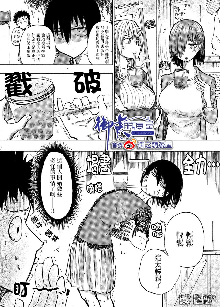 《本周狗粮推荐》漫画最新章节第35话免费下拉式在线观看章节第【1】张图片