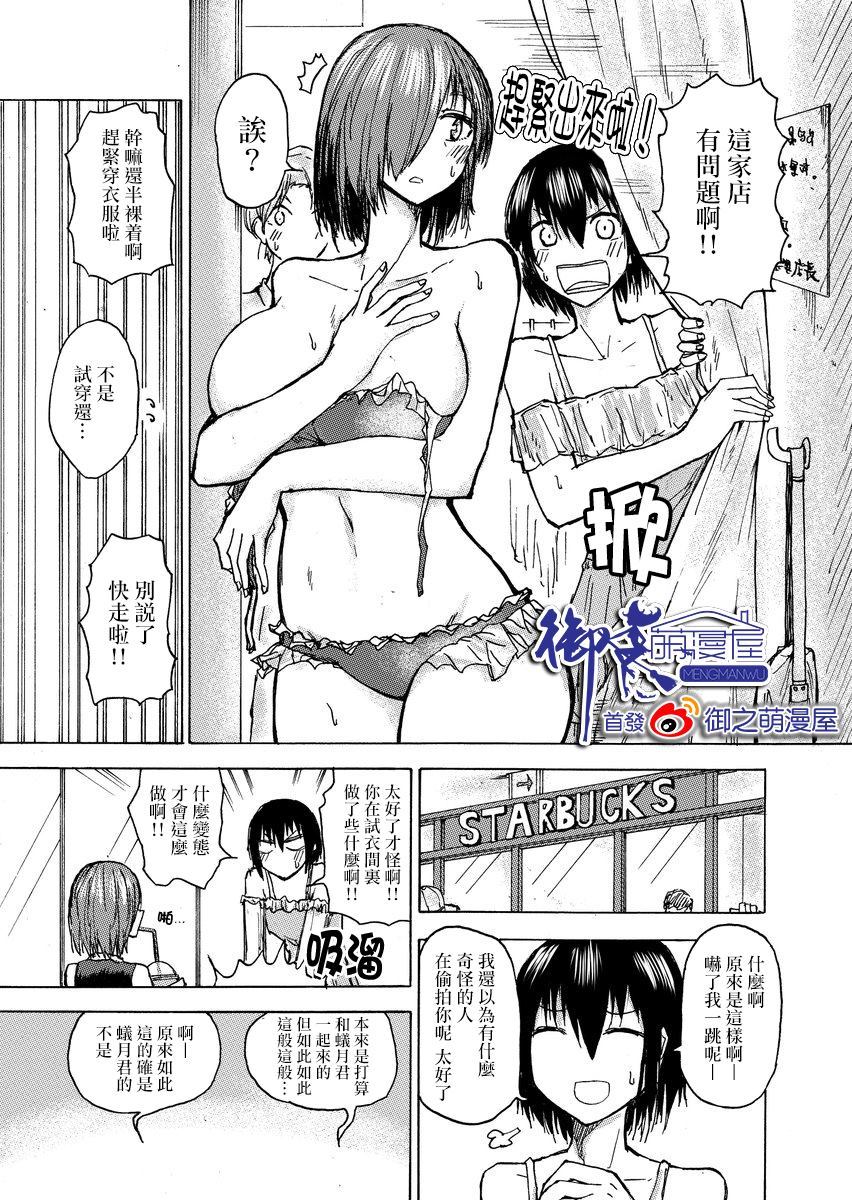 《本周狗粮推荐》漫画最新章节第37话免费下拉式在线观看章节第【2】张图片