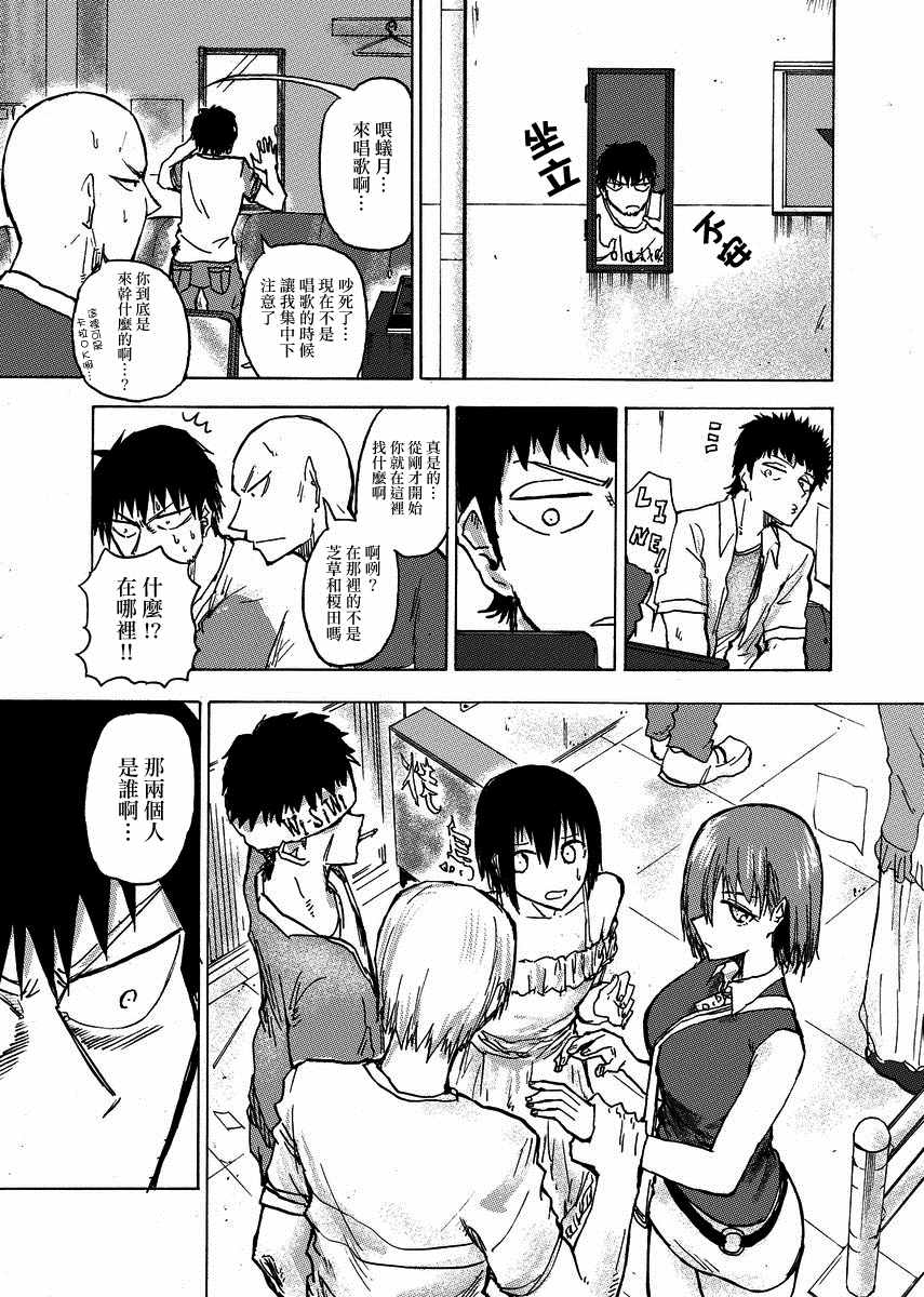 《本周狗粮推荐》漫画最新章节第40话免费下拉式在线观看章节第【2】张图片