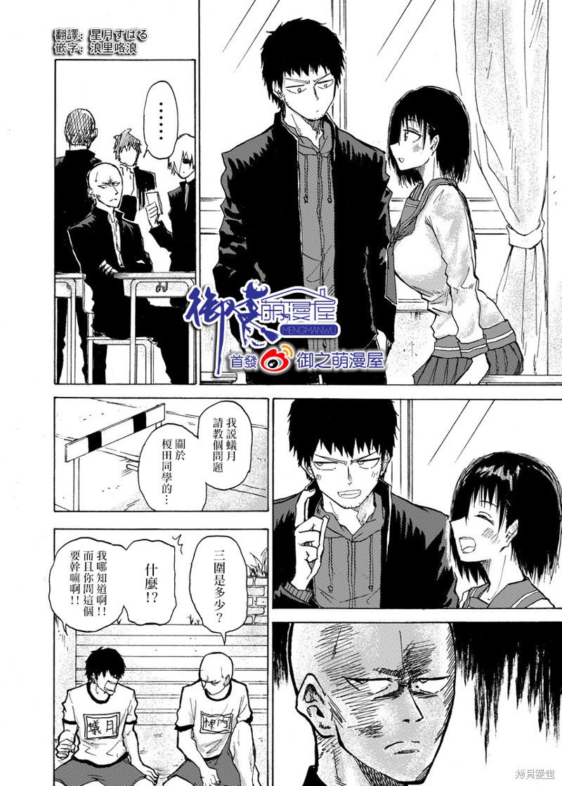 《本周狗粮推荐》漫画最新章节第17话免费下拉式在线观看章节第【1】张图片