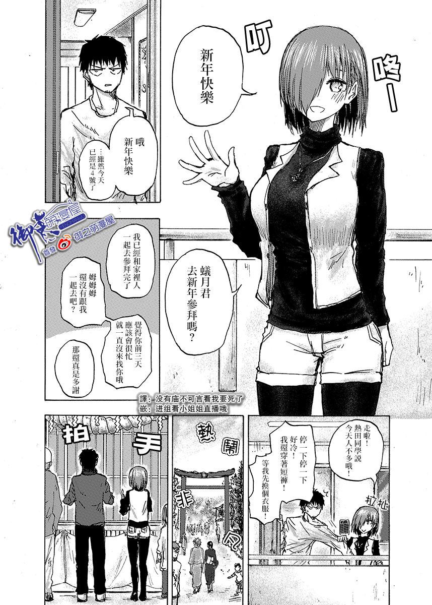 《本周狗粮推荐》漫画最新章节第49话免费下拉式在线观看章节第【1】张图片