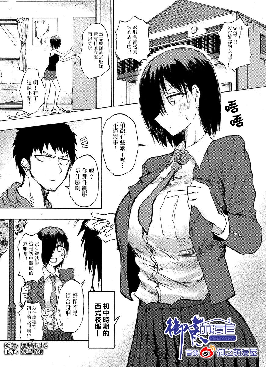 《本周狗粮推荐》漫画最新章节第20话免费下拉式在线观看章节第【1】张图片