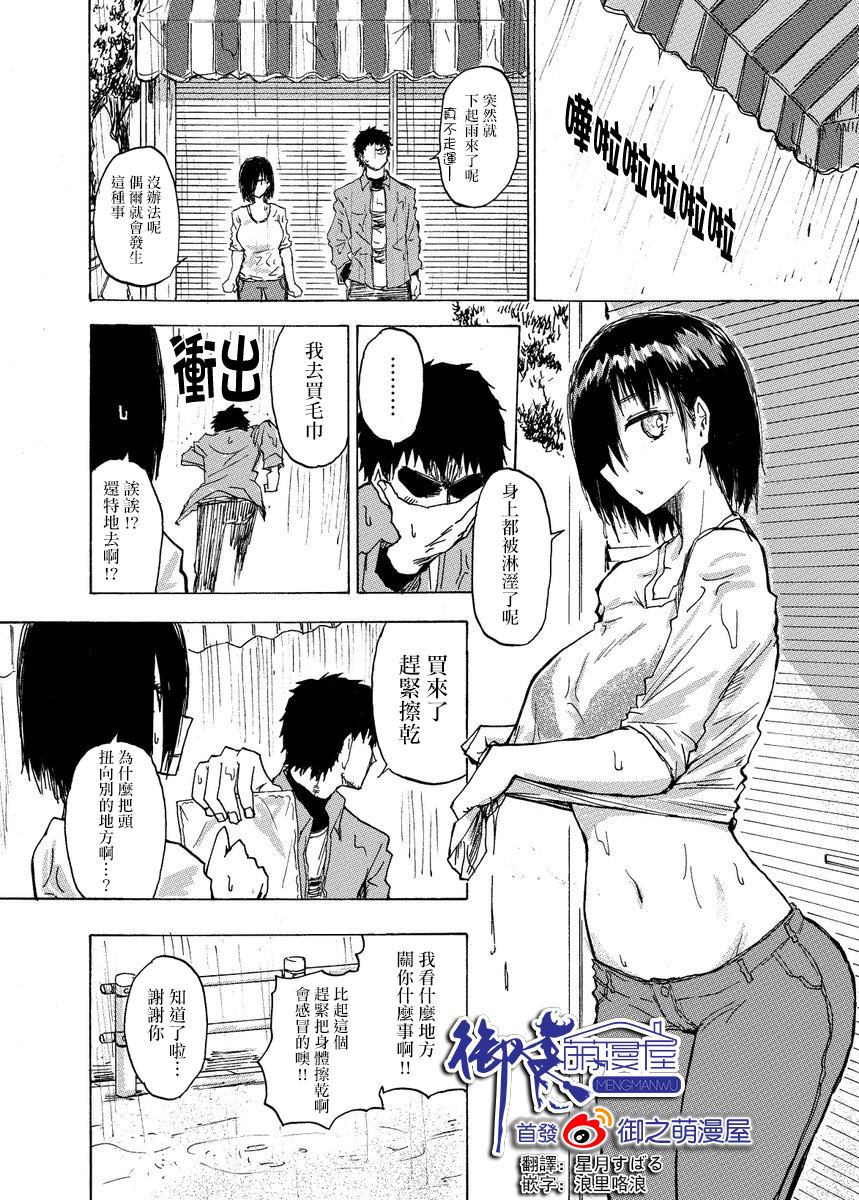 《本周狗粮推荐》漫画最新章节第11话免费下拉式在线观看章节第【1】张图片