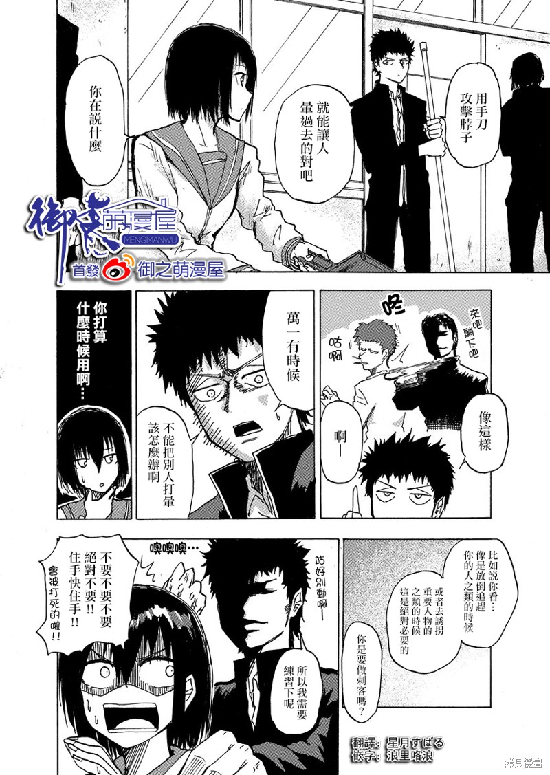 《本周狗粮推荐》漫画最新章节第16话免费下拉式在线观看章节第【1】张图片