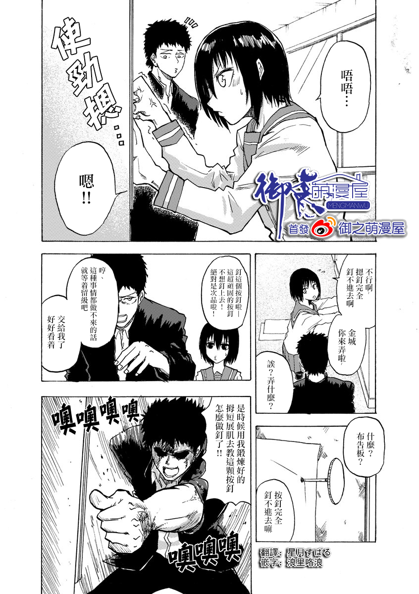 《本周狗粮推荐》漫画最新章节第2话免费下拉式在线观看章节第【1】张图片