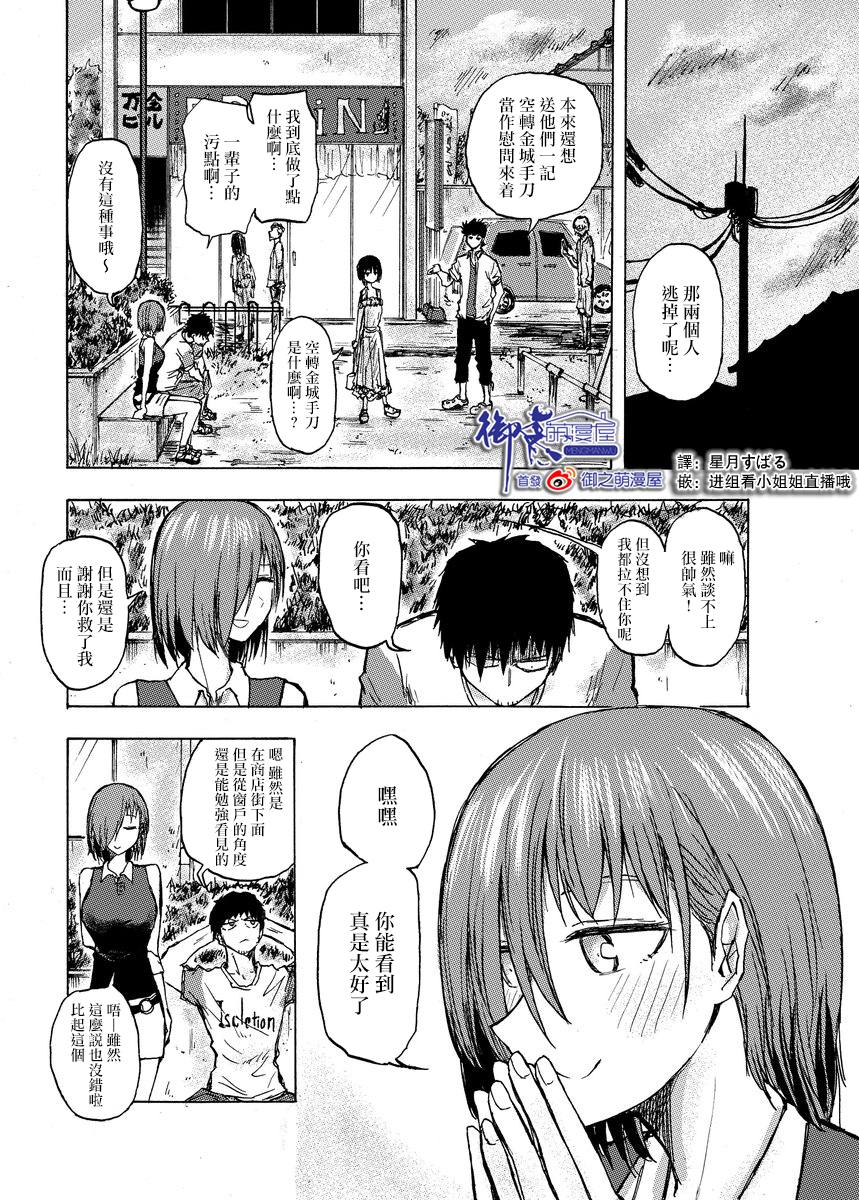 《本周狗粮推荐》漫画最新章节第42话免费下拉式在线观看章节第【1】张图片