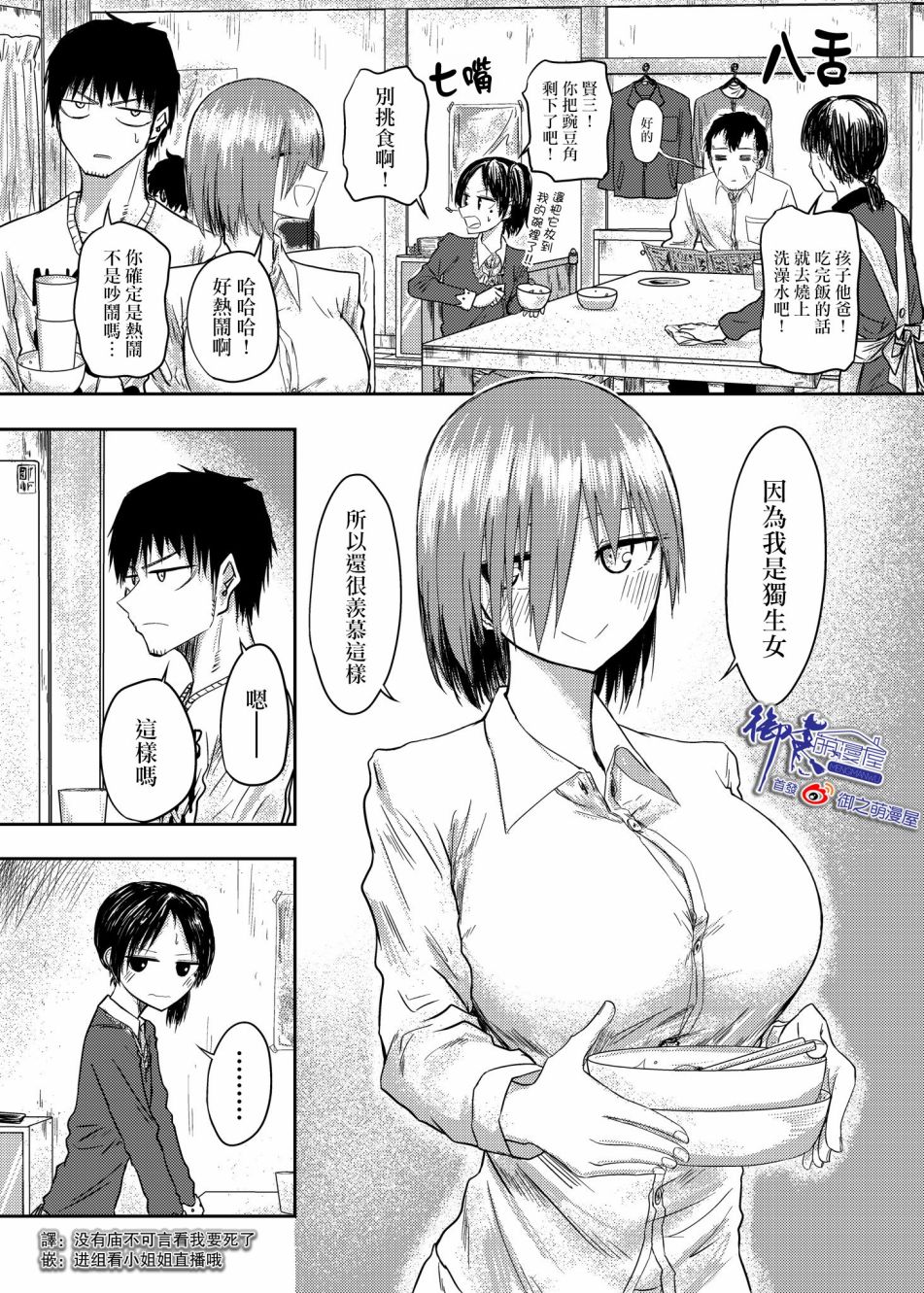 《本周狗粮推荐》漫画最新章节第64话免费下拉式在线观看章节第【1】张图片