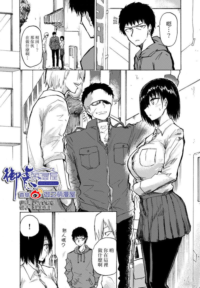 《本周狗粮推荐》漫画最新章节第9话免费下拉式在线观看章节第【1】张图片