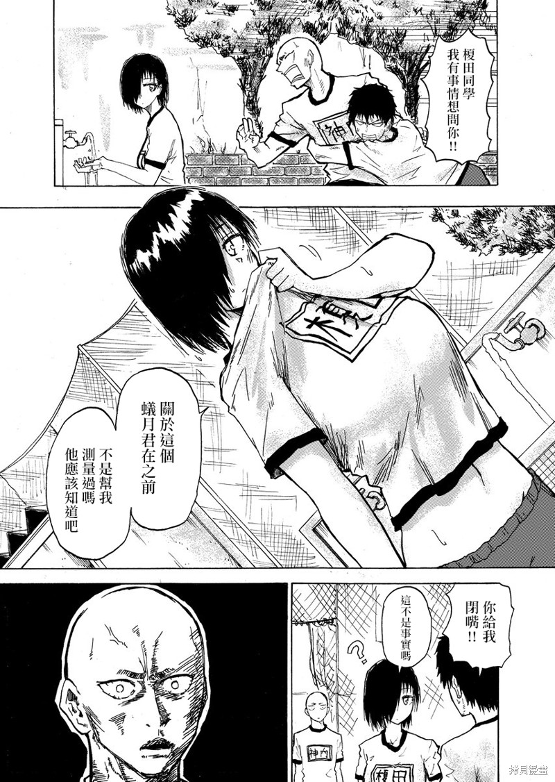 《本周狗粮推荐》漫画最新章节第17话免费下拉式在线观看章节第【3】张图片