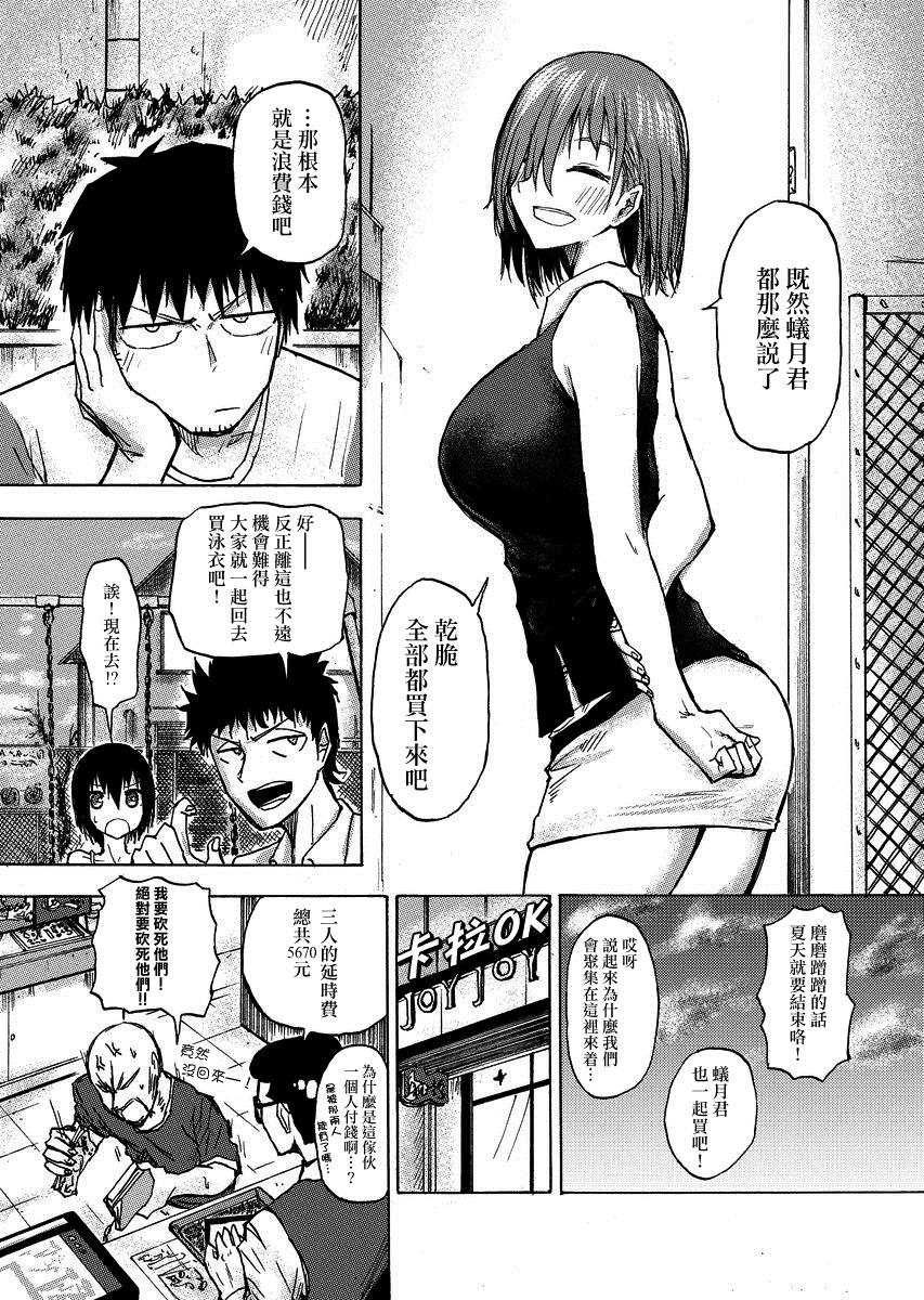 《本周狗粮推荐》漫画最新章节第42话免费下拉式在线观看章节第【2】张图片