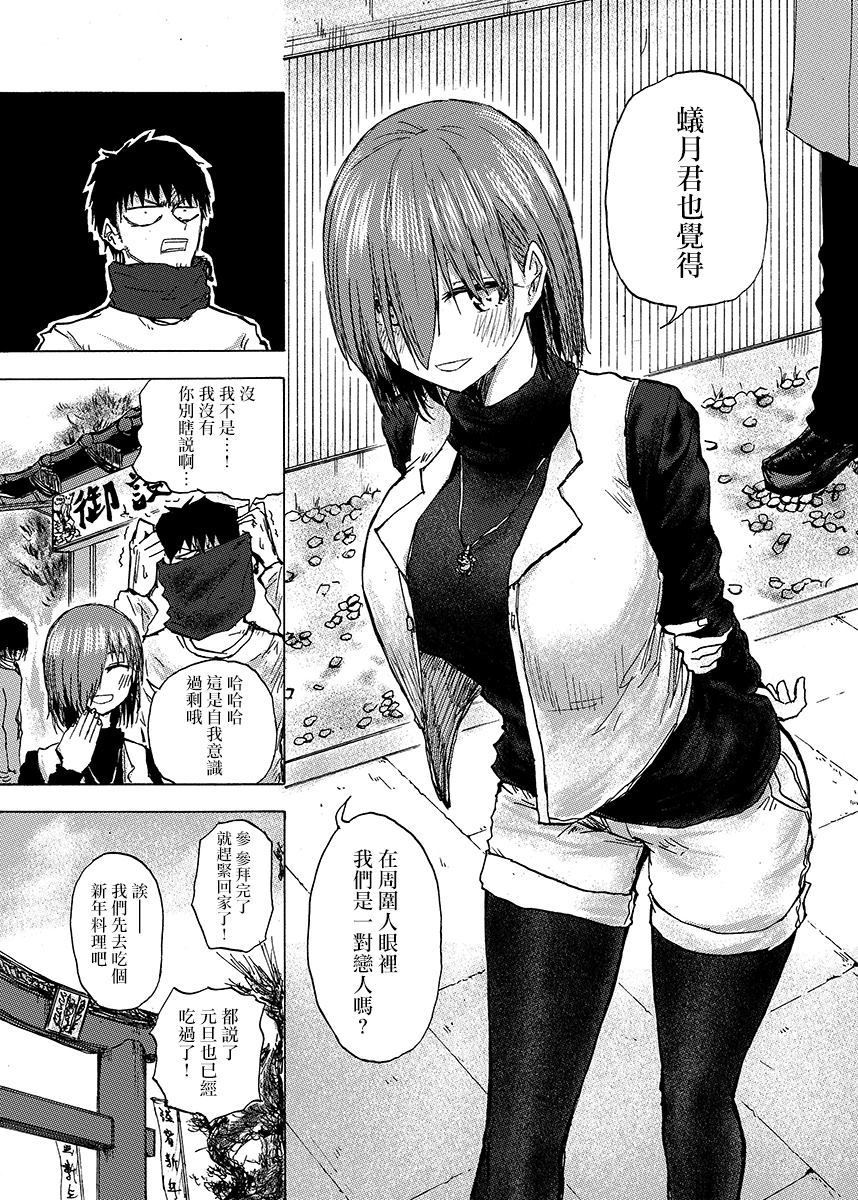 《本周狗粮推荐》漫画最新章节第49话免费下拉式在线观看章节第【3】张图片