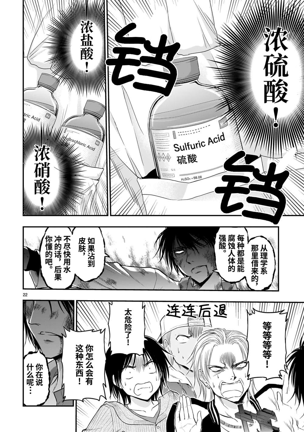 《理科生坠入情网，故尝试证明。》漫画最新章节第60话免费下拉式在线观看章节第【22】张图片