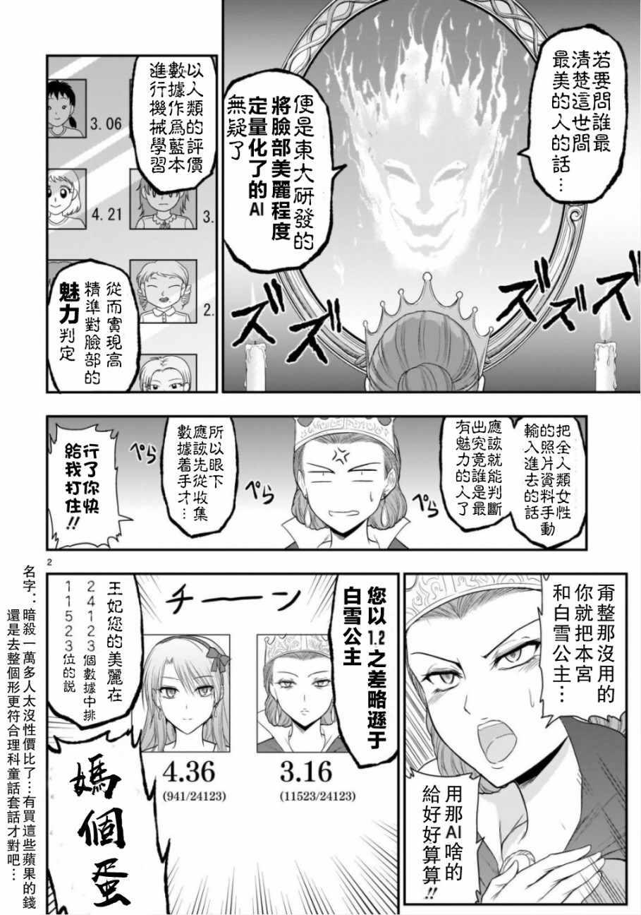 《理科生坠入情网，故尝试证明。》漫画最新章节外传：第16话免费下拉式在线观看章节第【2】张图片