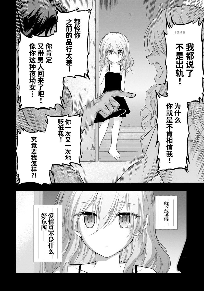 《理科生坠入情网，故尝试证明。》漫画最新章节第75话免费下拉式在线观看章节第【4】张图片