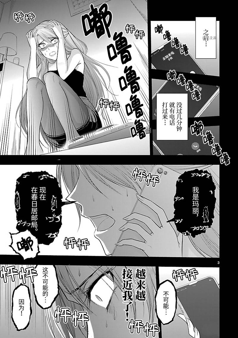 《理科生坠入情网，故尝试证明。》漫画最新章节番外41免费下拉式在线观看章节第【3】张图片