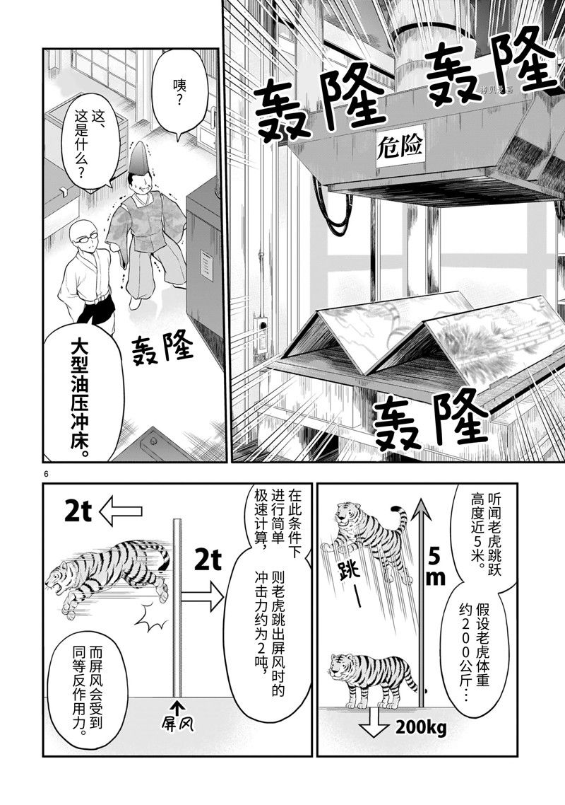 《理科生坠入情网，故尝试证明。》漫画最新章节番外38免费下拉式在线观看章节第【40】张图片