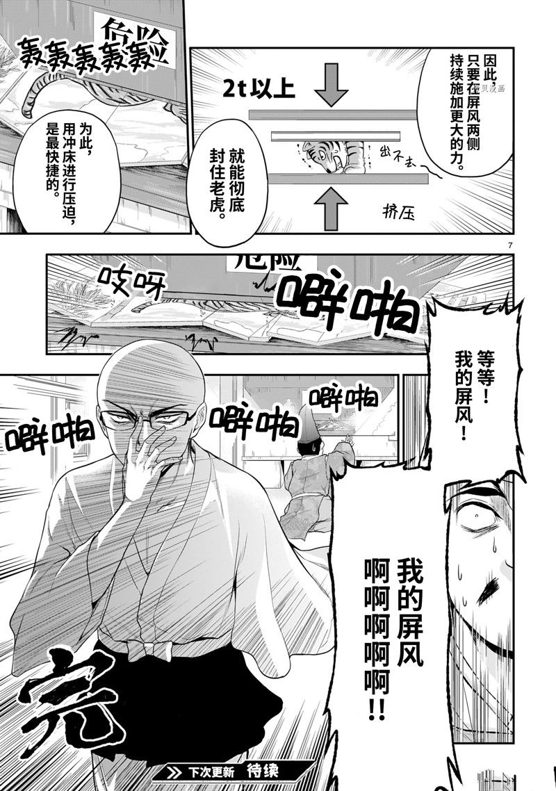 《理科生坠入情网，故尝试证明。》漫画最新章节番外38免费下拉式在线观看章节第【41】张图片