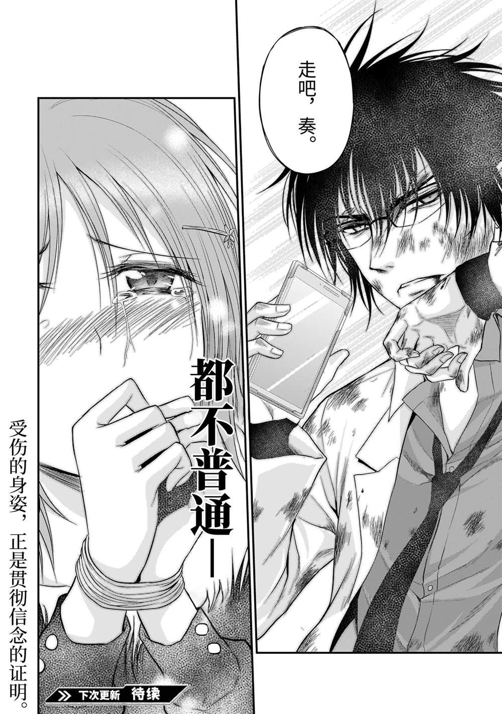 《理科生坠入情网，故尝试证明。》漫画最新章节第60话免费下拉式在线观看章节第【34】张图片