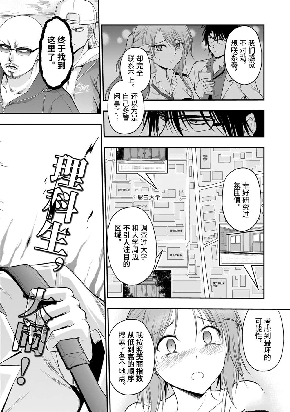 《理科生坠入情网，故尝试证明。》漫画最新章节第60话免费下拉式在线观看章节第【2】张图片