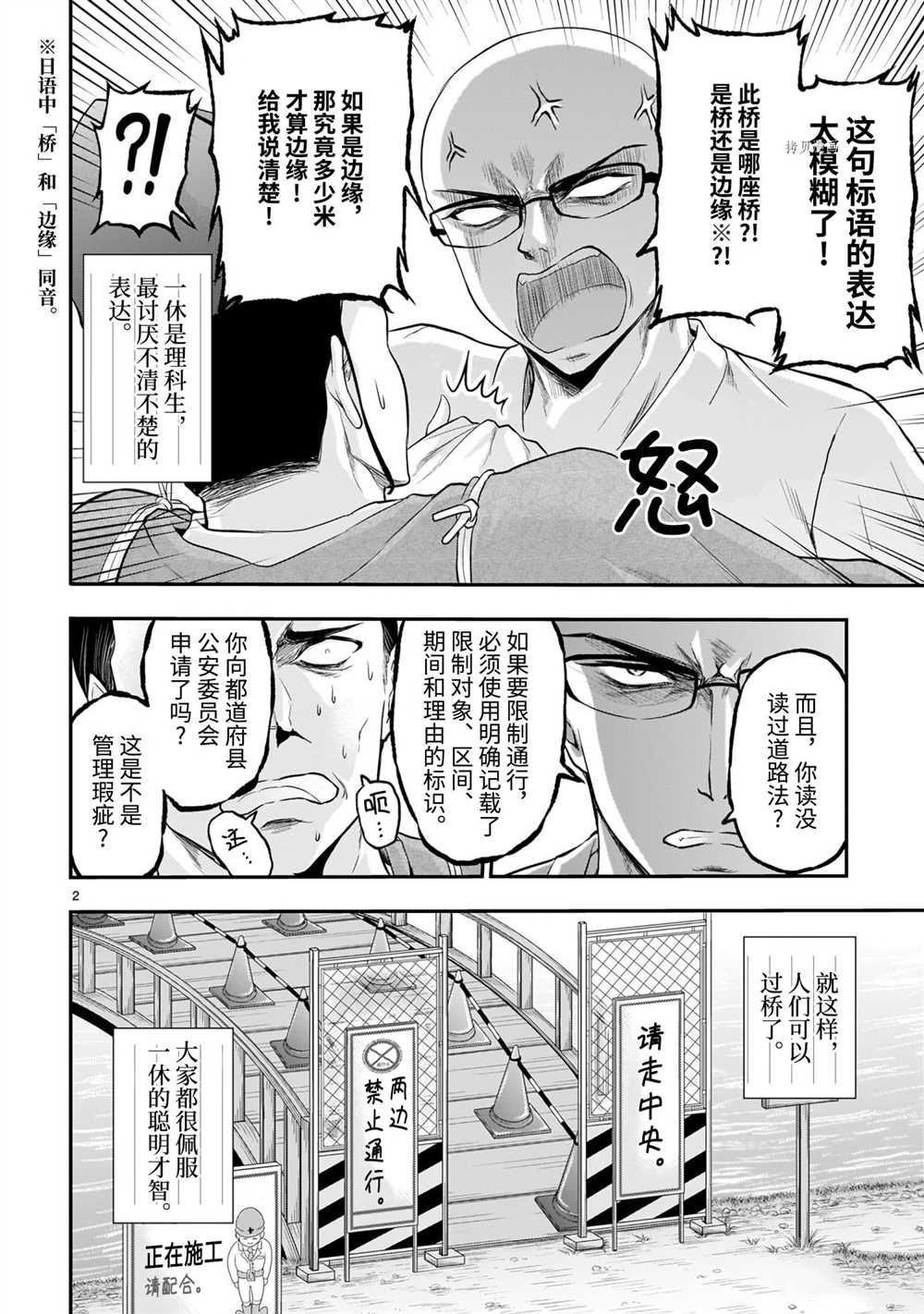 《理科生坠入情网，故尝试证明。》漫画最新章节番外篇30免费下拉式在线观看章节第【2】张图片