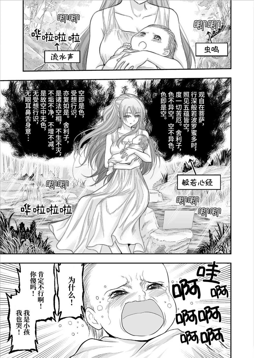 《理科生坠入情网，故尝试证明。》漫画最新章节番外篇28免费下拉式在线观看章节第【9】张图片