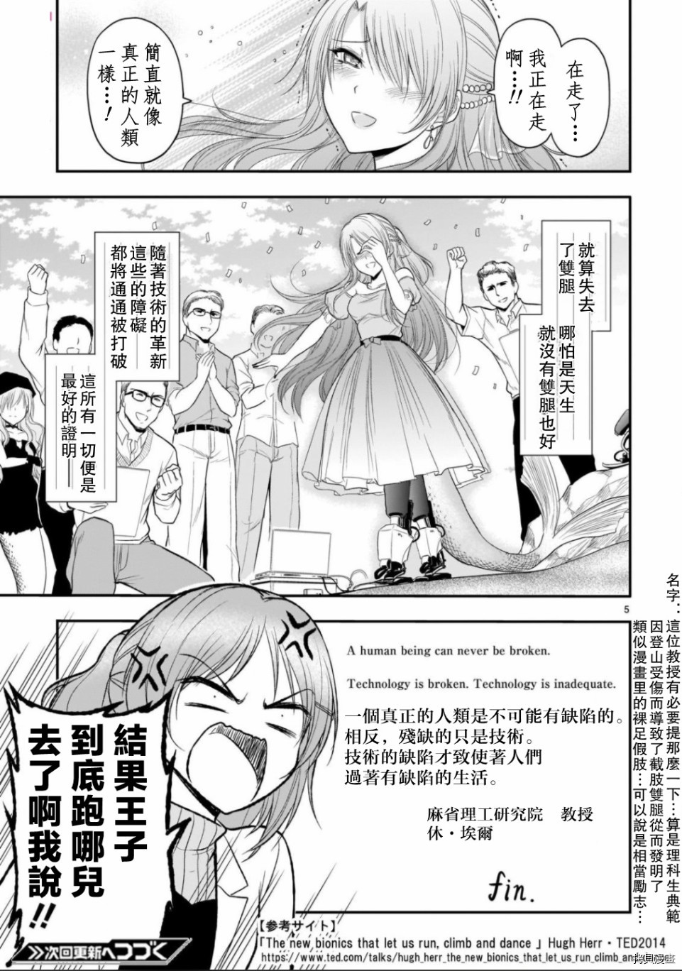 《理科生坠入情网，故尝试证明。》漫画最新章节番外篇13免费下拉式在线观看章节第【5】张图片