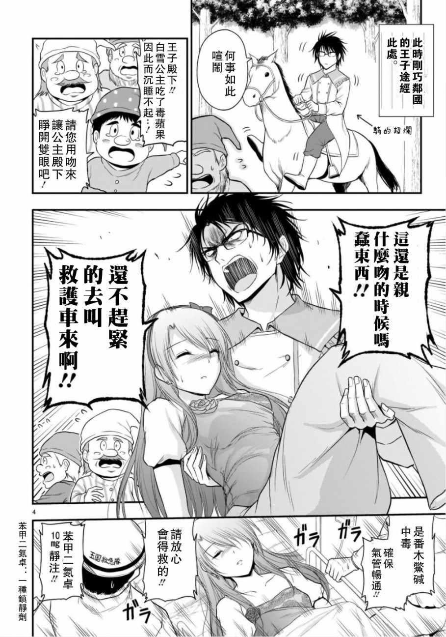 《理科生坠入情网，故尝试证明。》漫画最新章节外传：第16话免费下拉式在线观看章节第【4】张图片