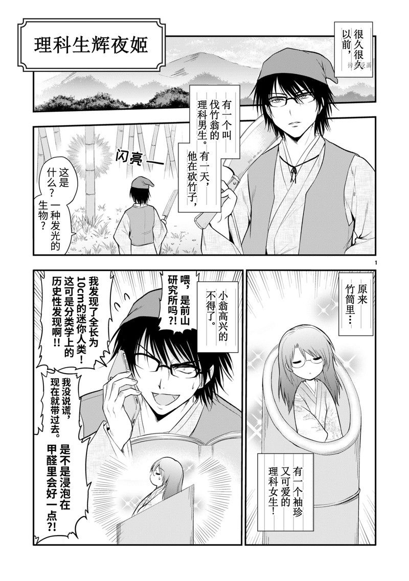 《理科生坠入情网，故尝试证明。》漫画最新章节番外38免费下拉式在线观看章节第【17】张图片