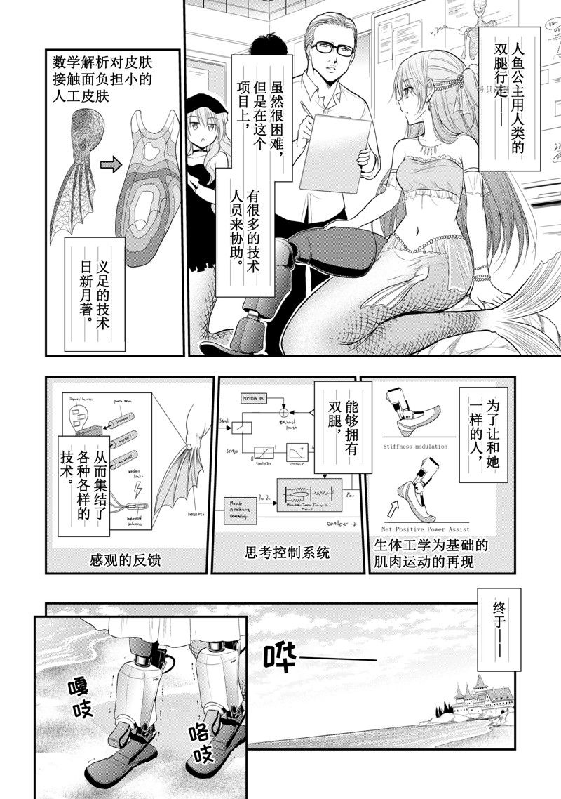 《理科生坠入情网，故尝试证明。》漫画最新章节番外38免费下拉式在线观看章节第【14】张图片