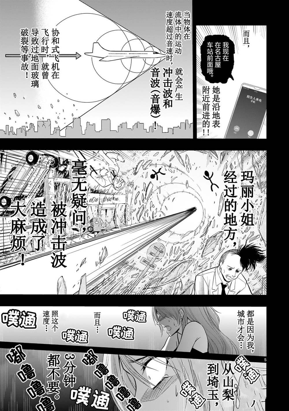 《理科生坠入情网，故尝试证明。》漫画最新章节番外篇01免费下拉式在线观看章节第【5】张图片