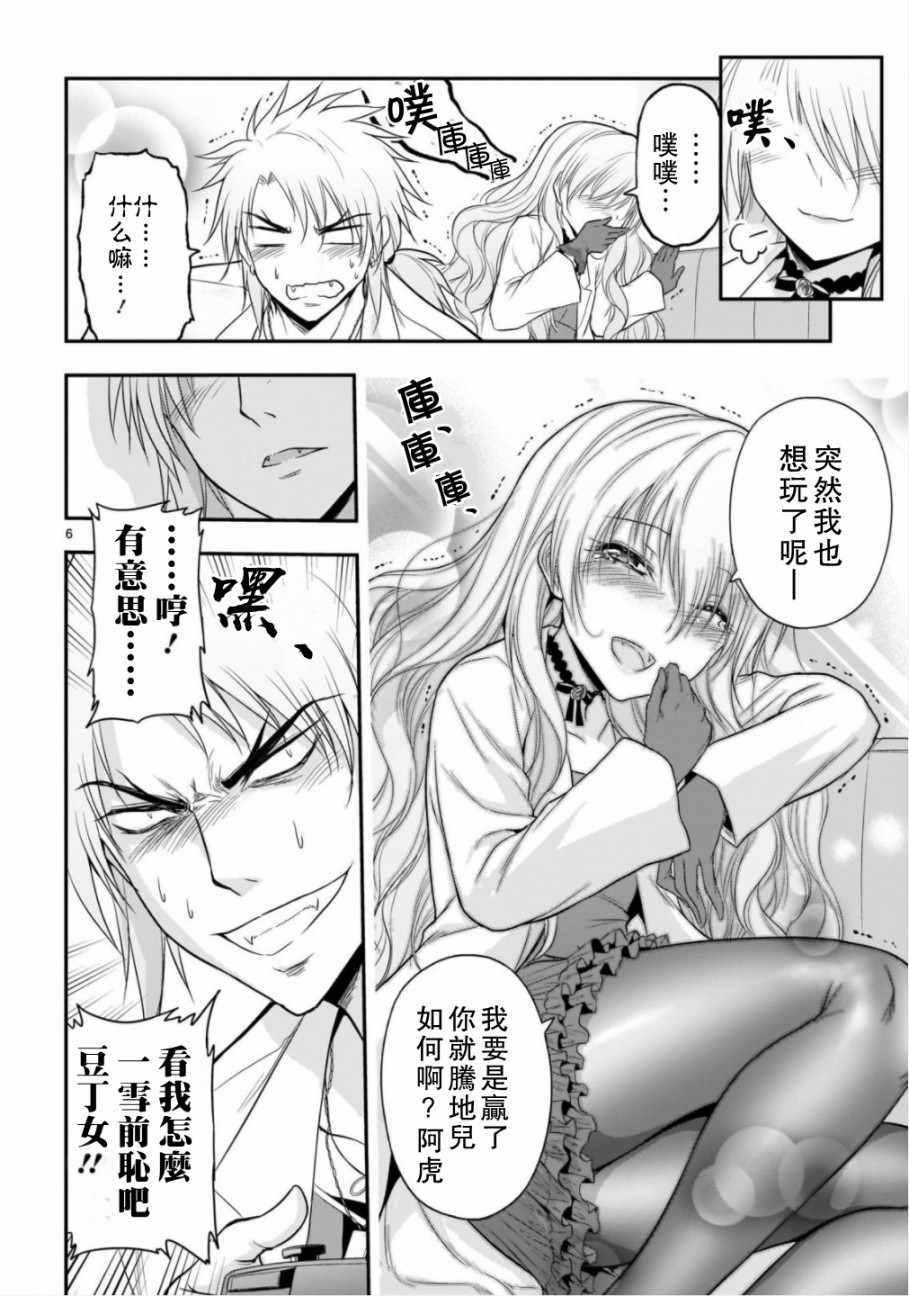 《理科生坠入情网，故尝试证明。》漫画最新章节外传：第17话免费下拉式在线观看章节第【6】张图片